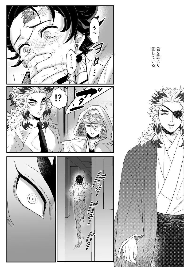 青のオメガ - page76