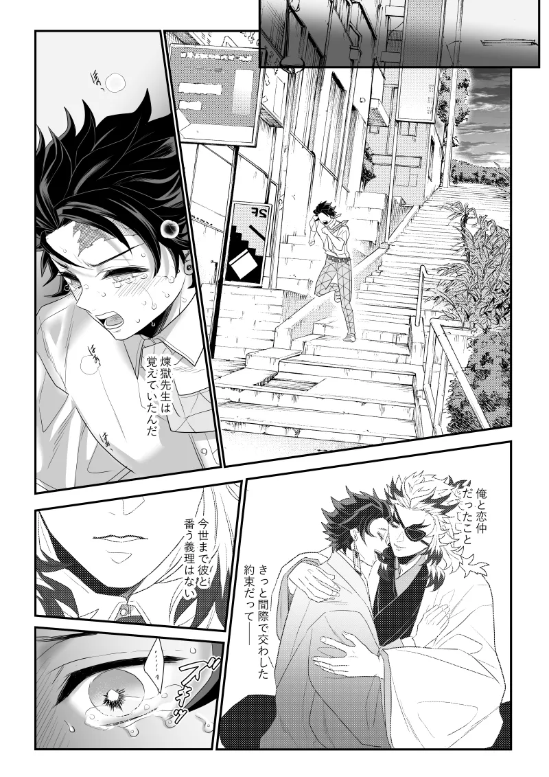 青のオメガ - page78