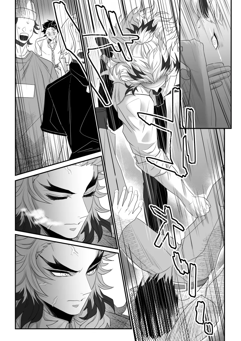 青のオメガ - page83