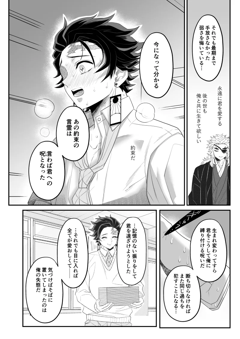 青のオメガ - page91