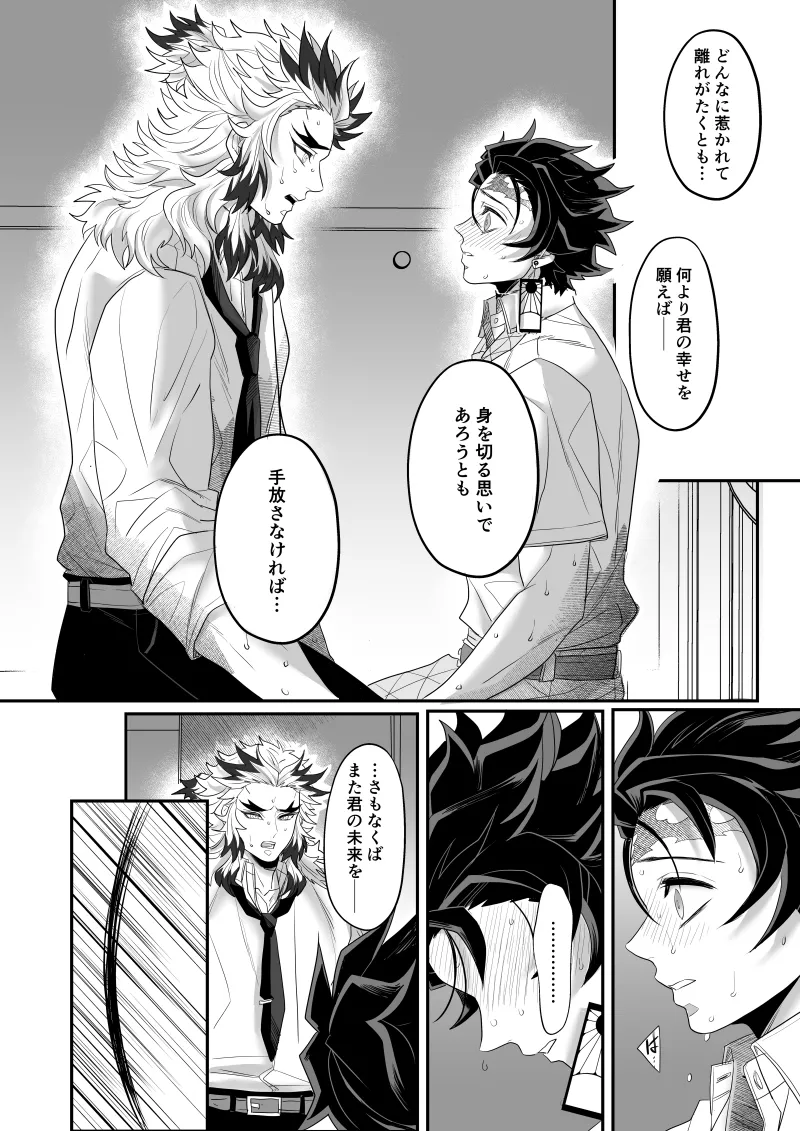 青のオメガ - page92