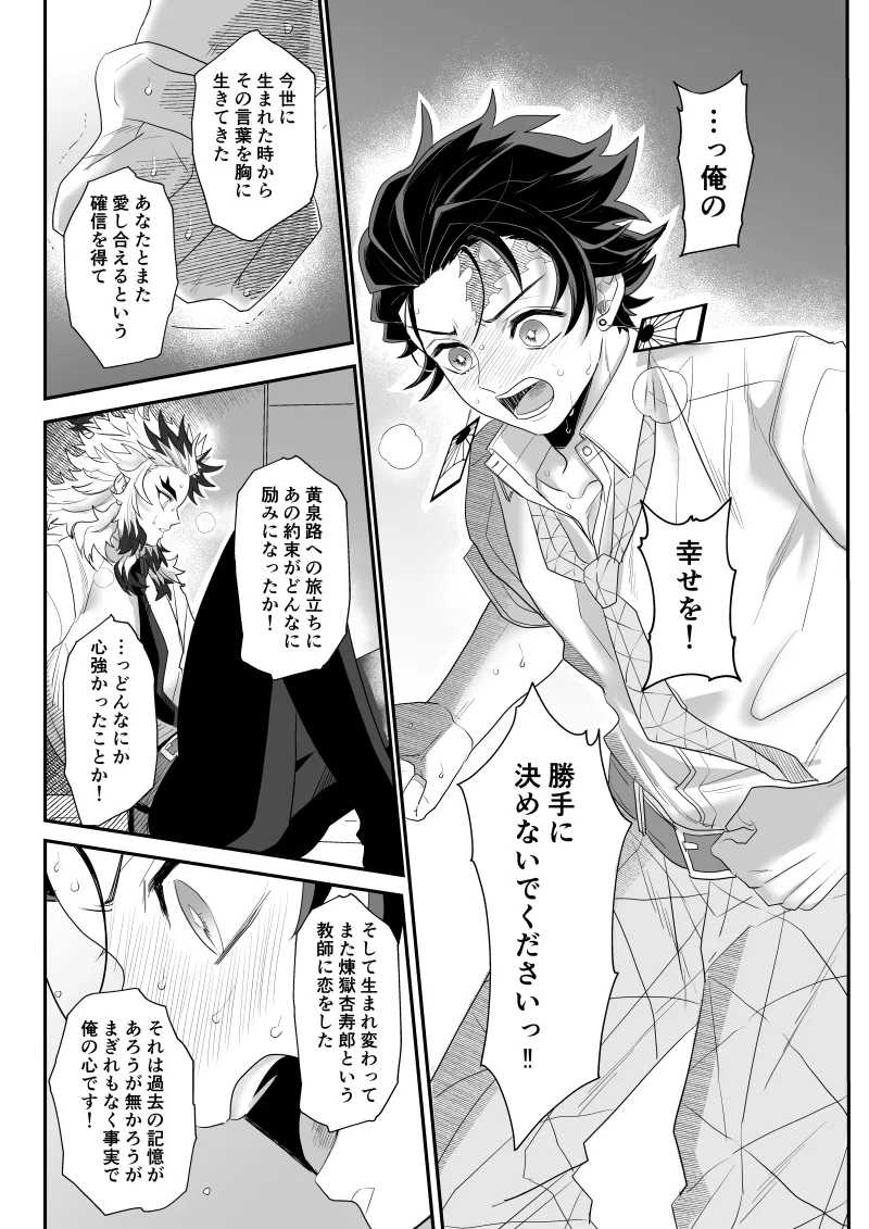 青のオメガ - page94