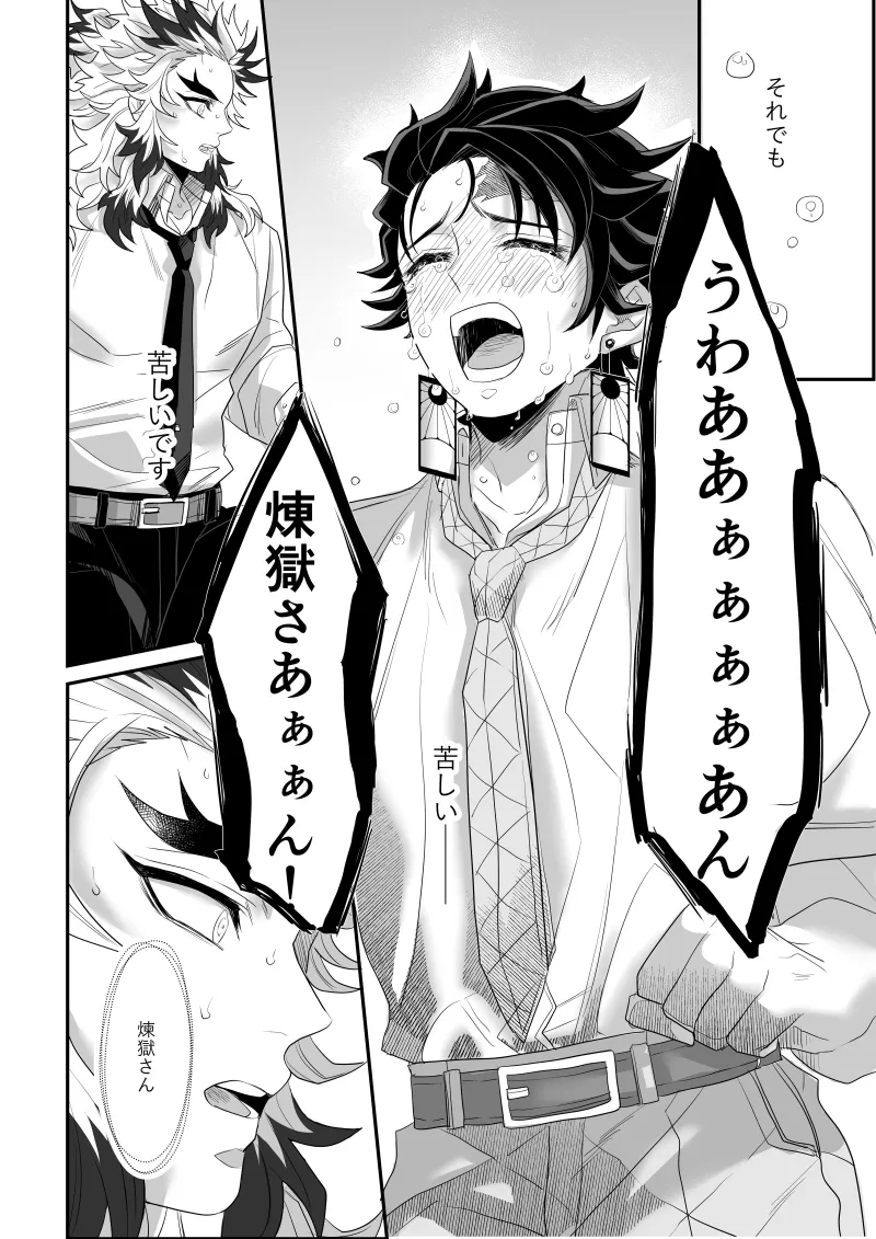 青のオメガ - page96