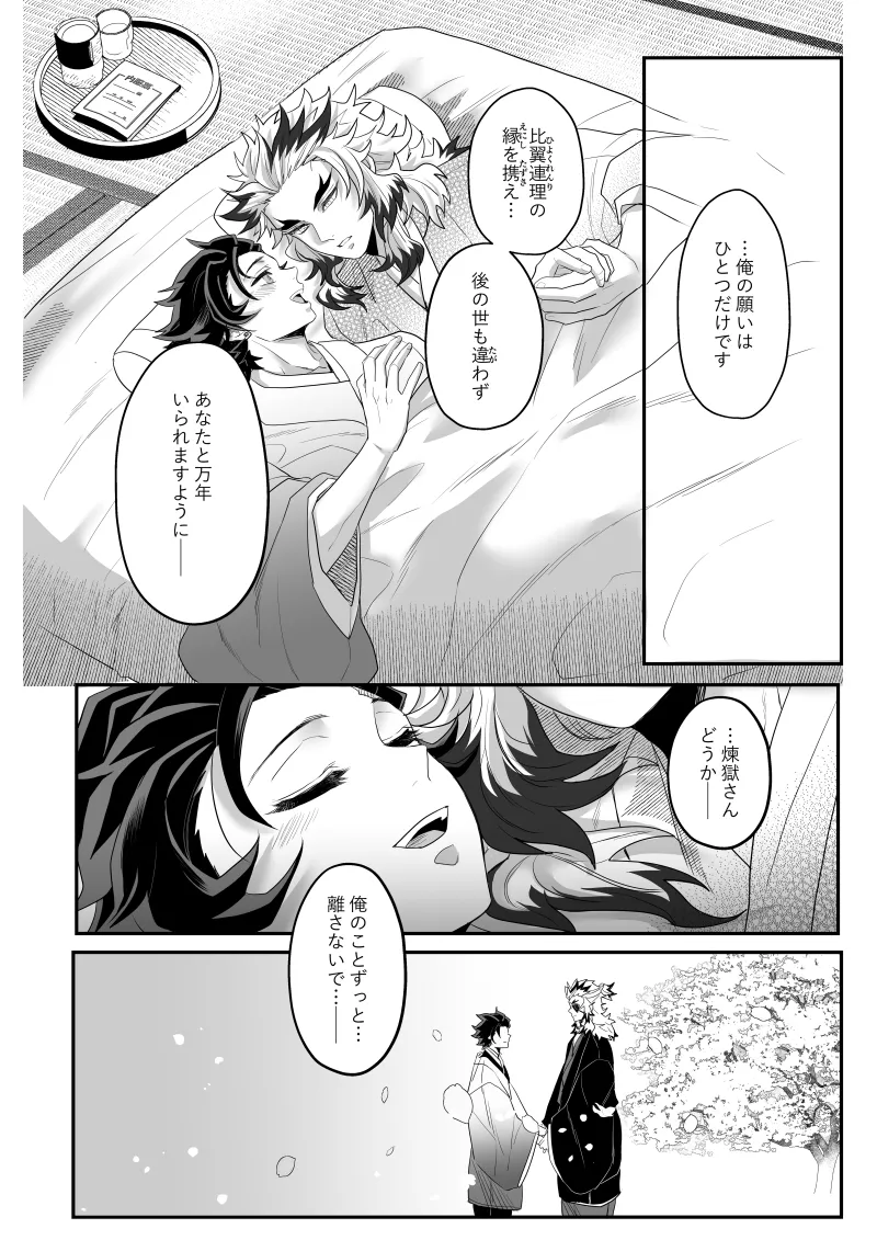 青のオメガ - page97