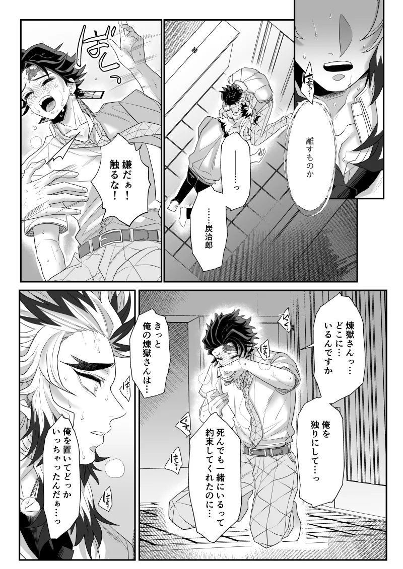 青のオメガ - page98