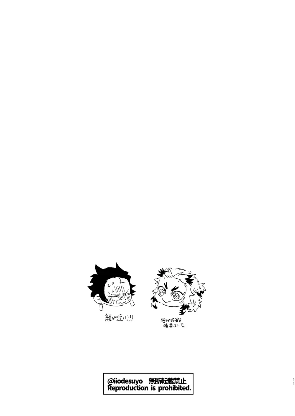 スケベなことがしたい！ - page10