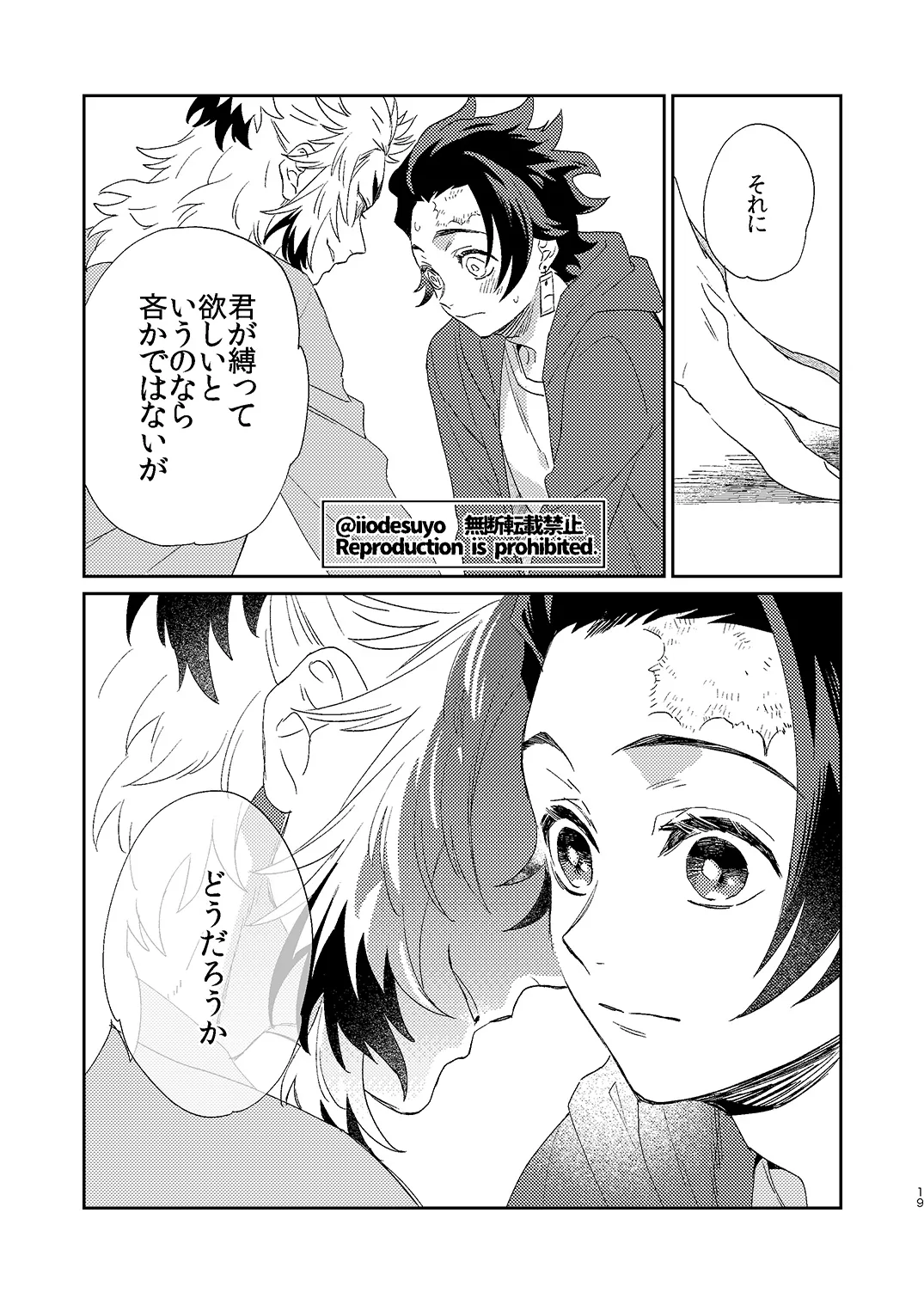 スケベなことがしたい！ - page18