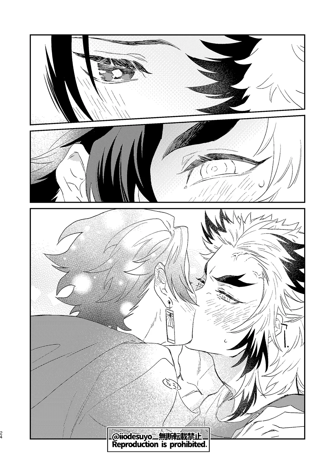 スケベなことがしたい！ - page23