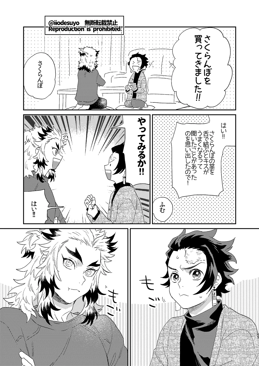 スケベなことがしたい！ - page44