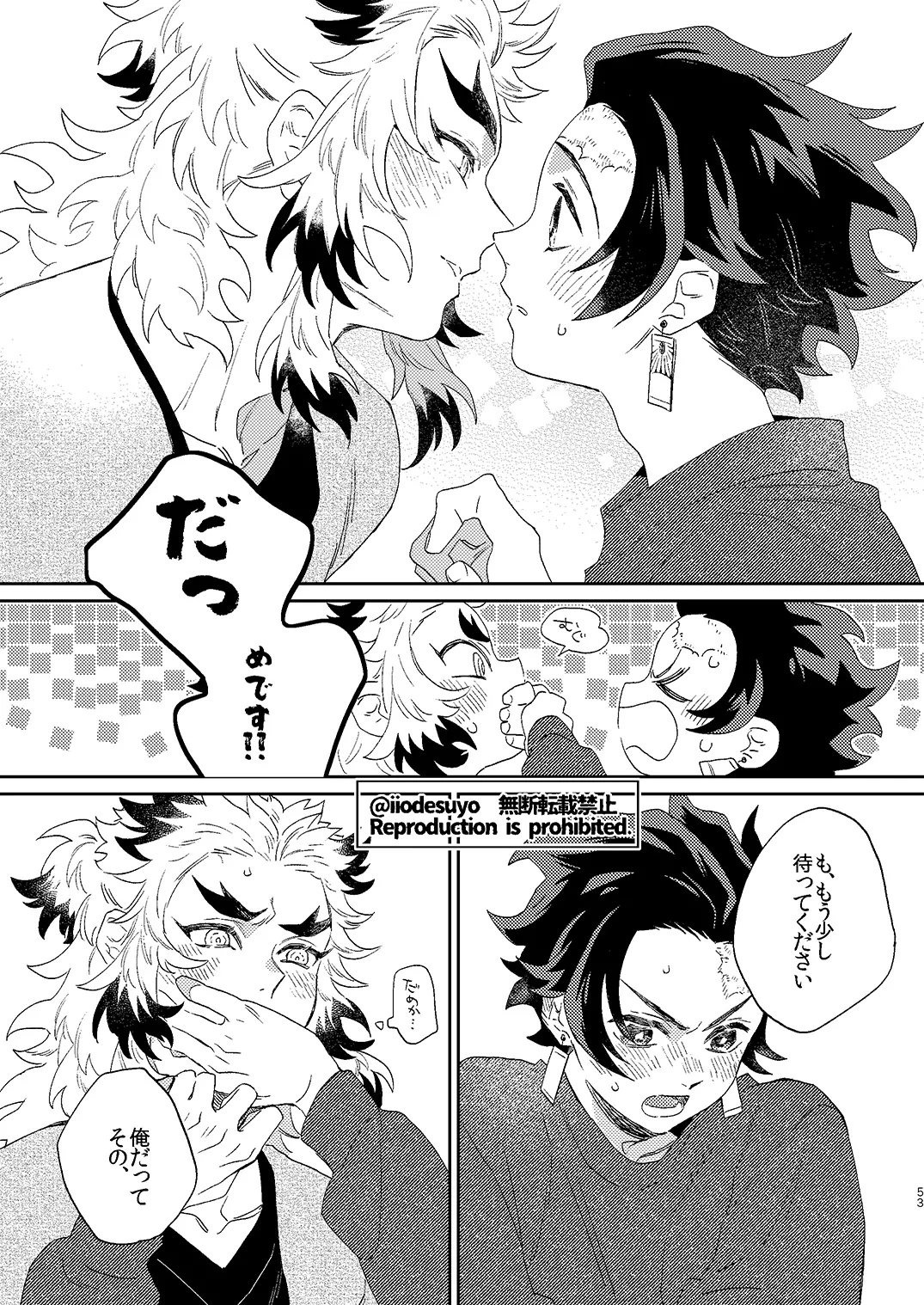 スケベなことがしたい！ - page52