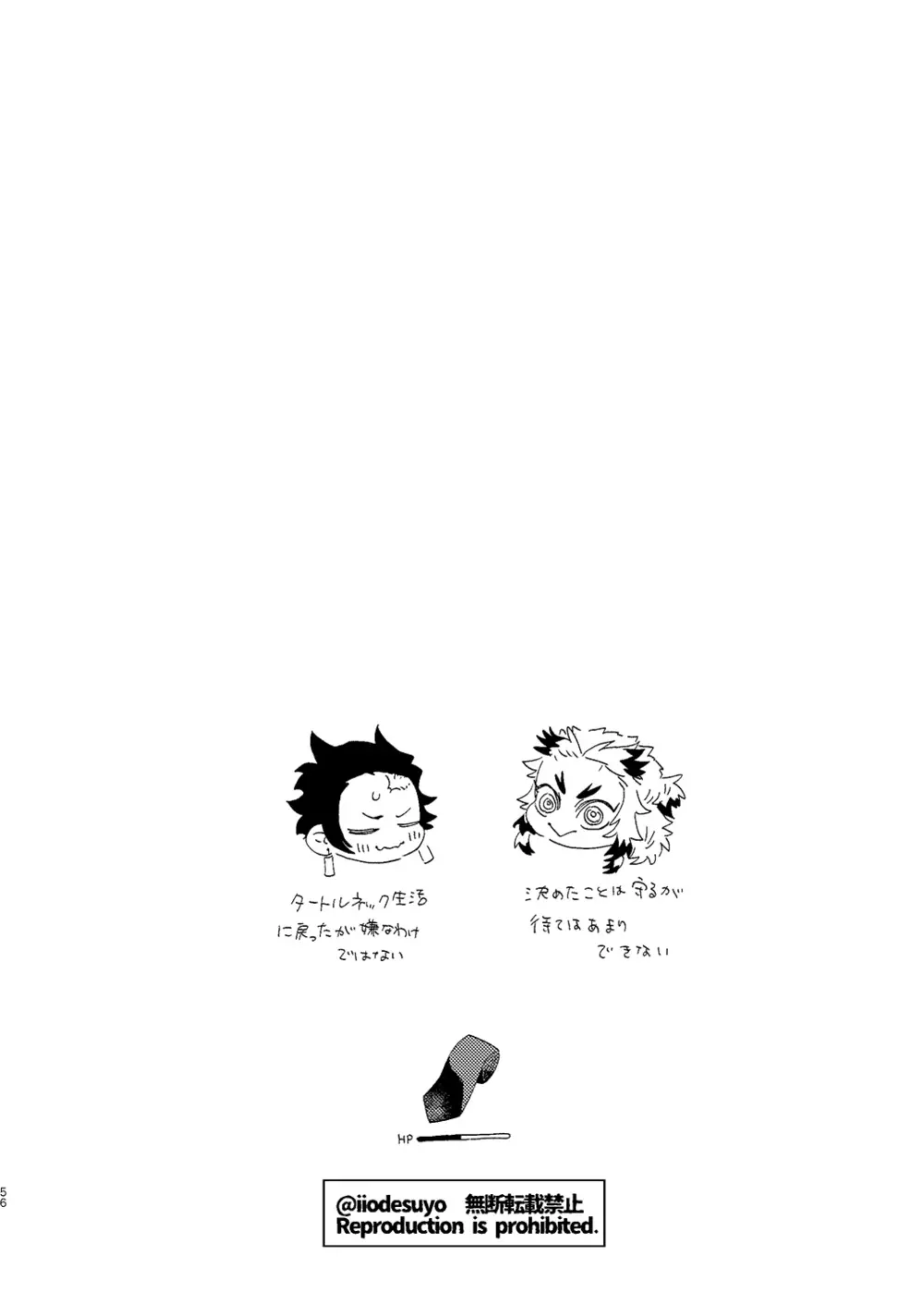 スケベなことがしたい！ - page55