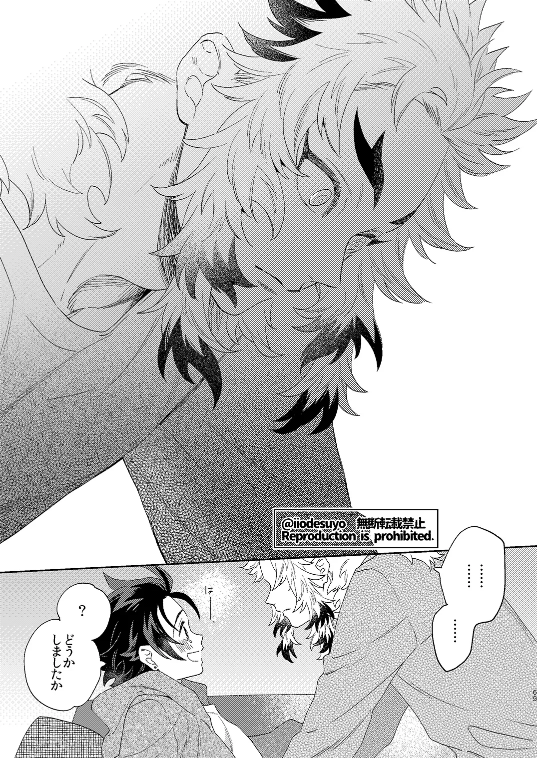 スケベなことがしたい！ - page68