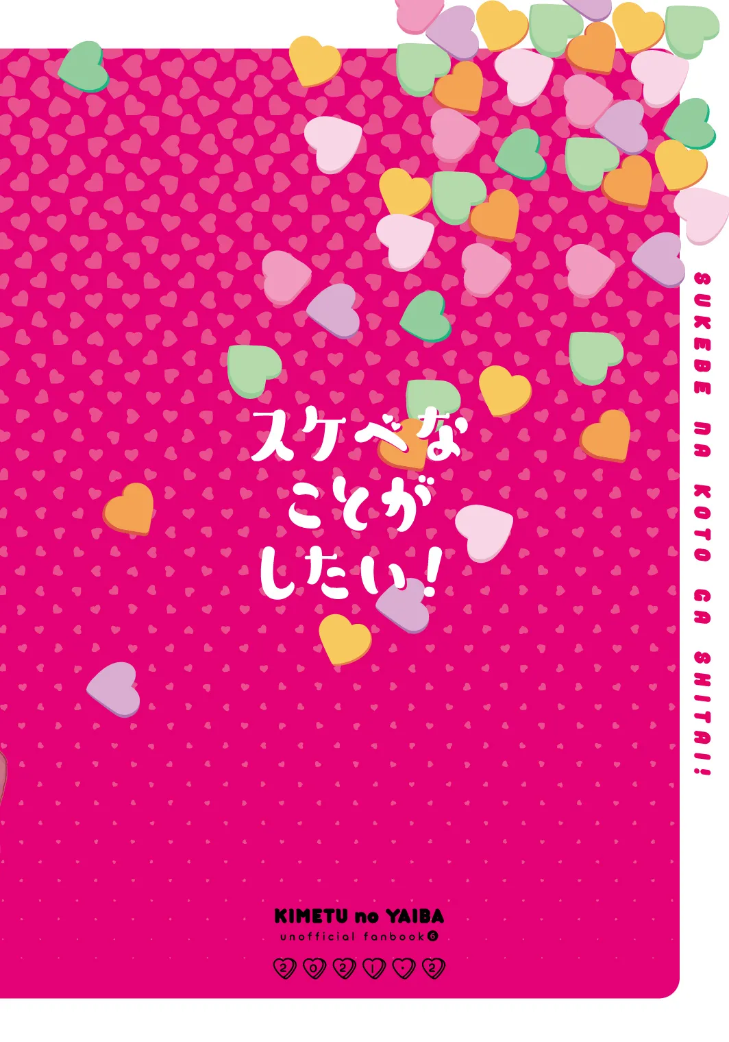 スケベなことがしたい！ - page90