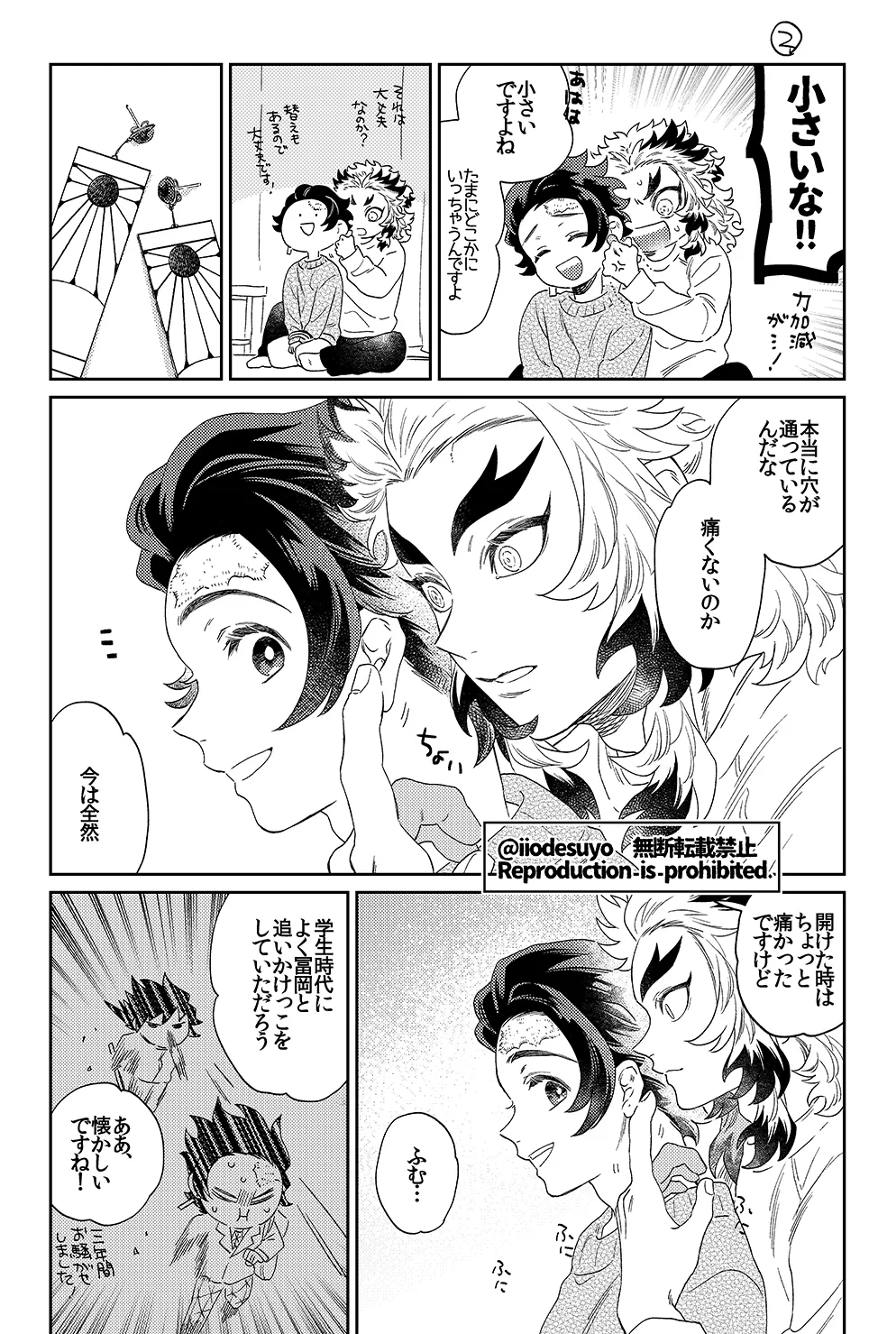 スケベなことがしたい！リベンジ - page14