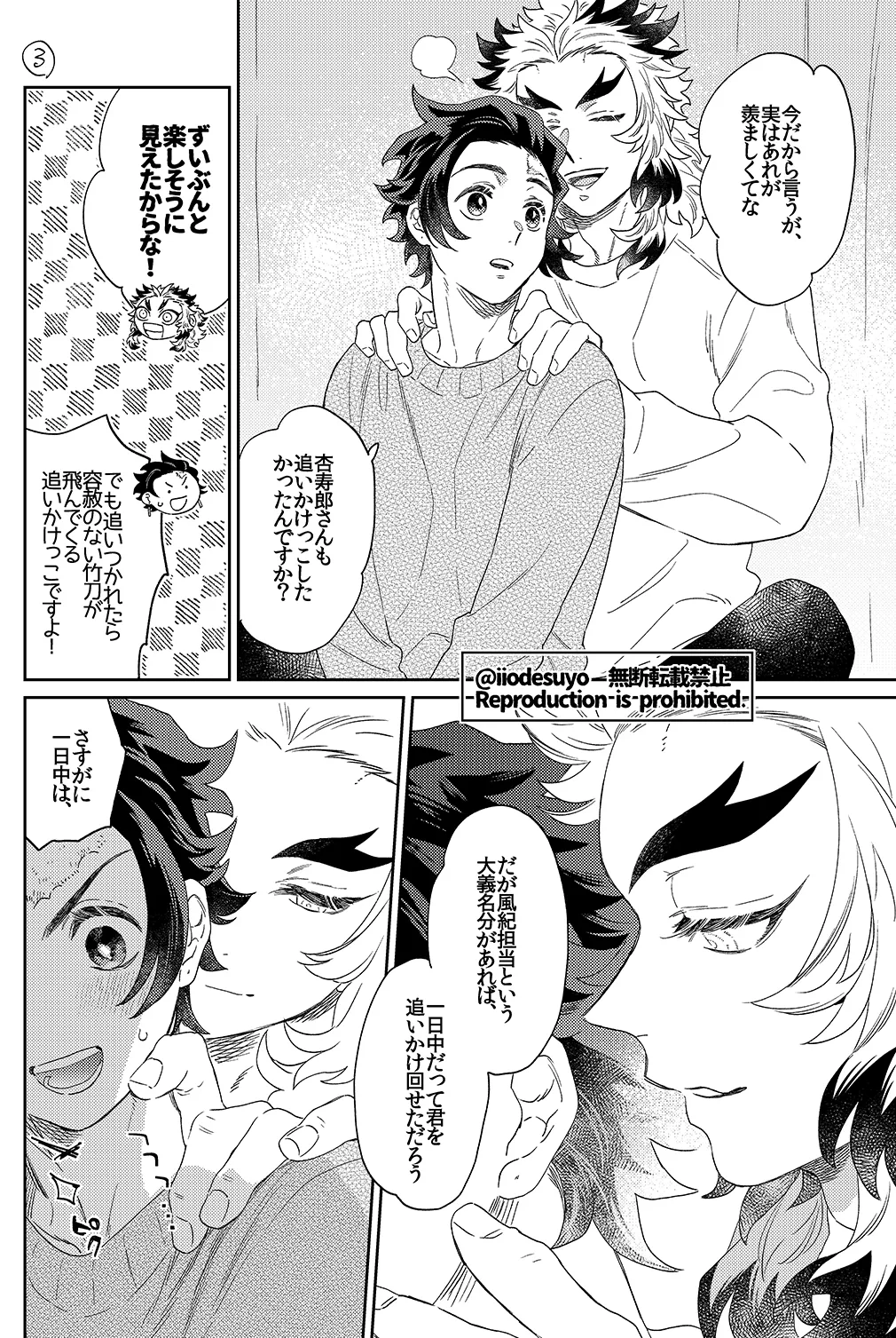 スケベなことがしたい！リベンジ - page15