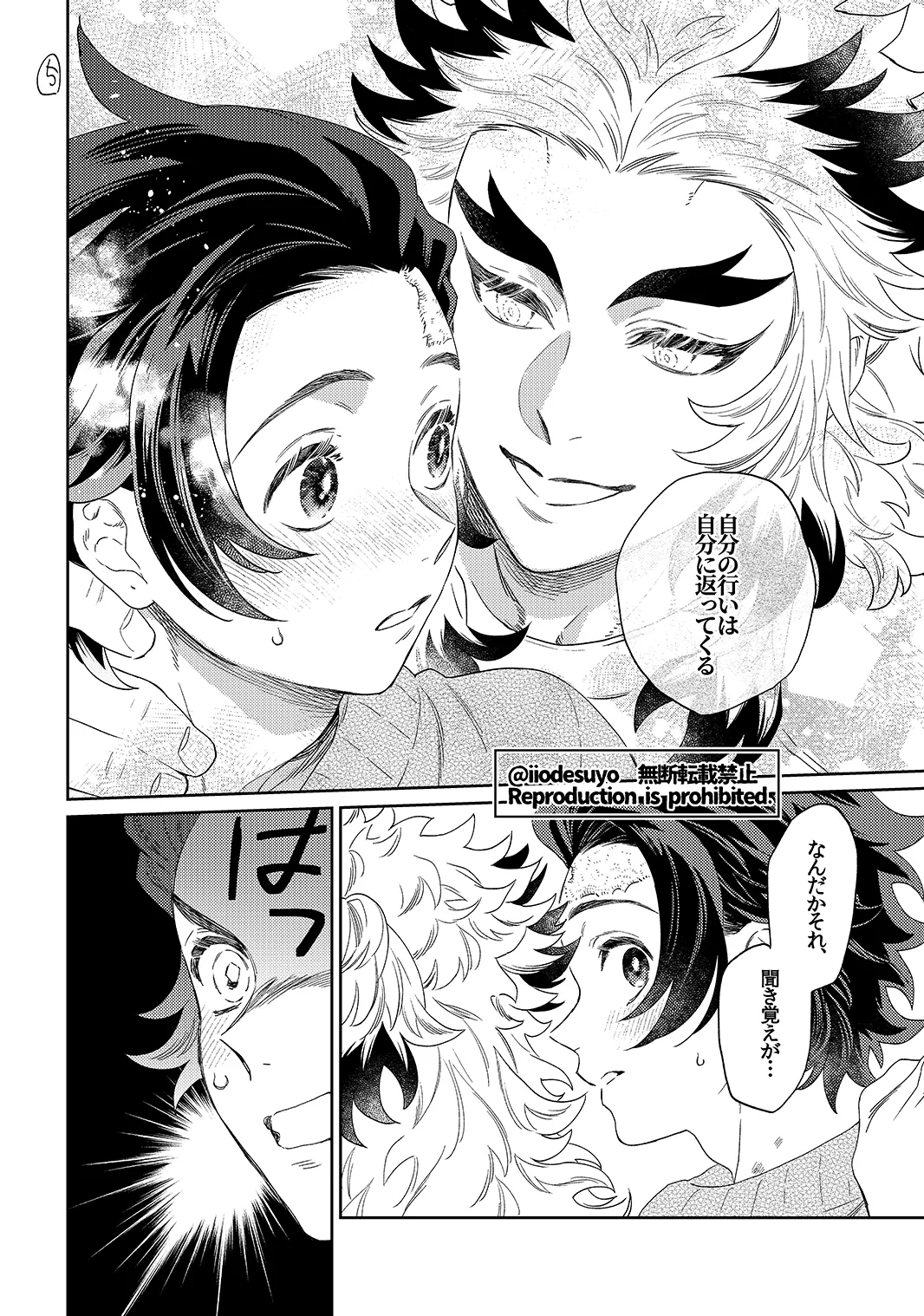 スケベなことがしたい！リベンジ - page17