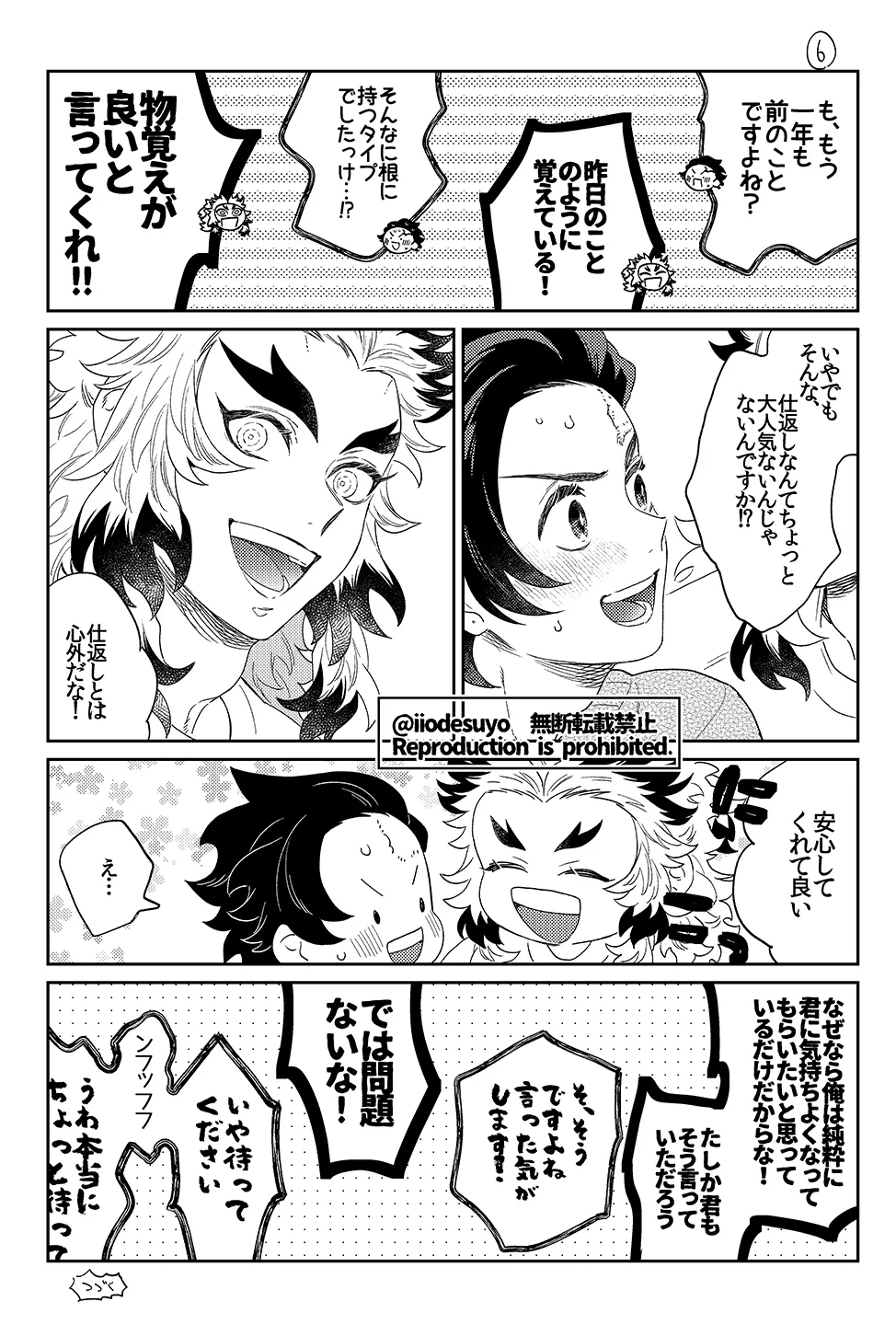 スケベなことがしたい！リベンジ - page18