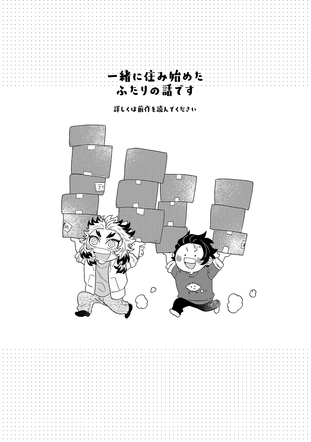 スケベなことがしたい！リベンジ - page2