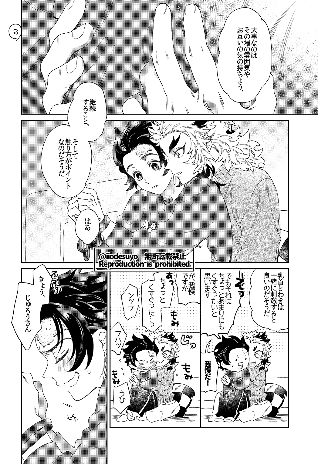 スケベなことがしたい！リベンジ - page21