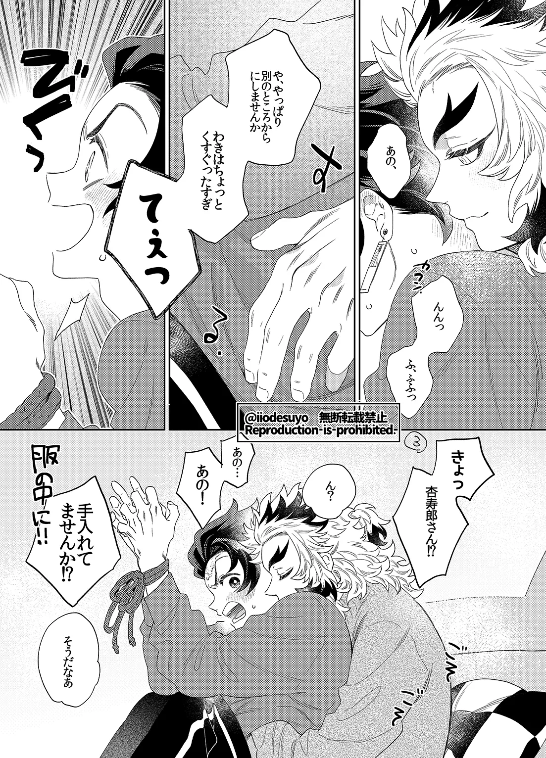 スケベなことがしたい！リベンジ - page22