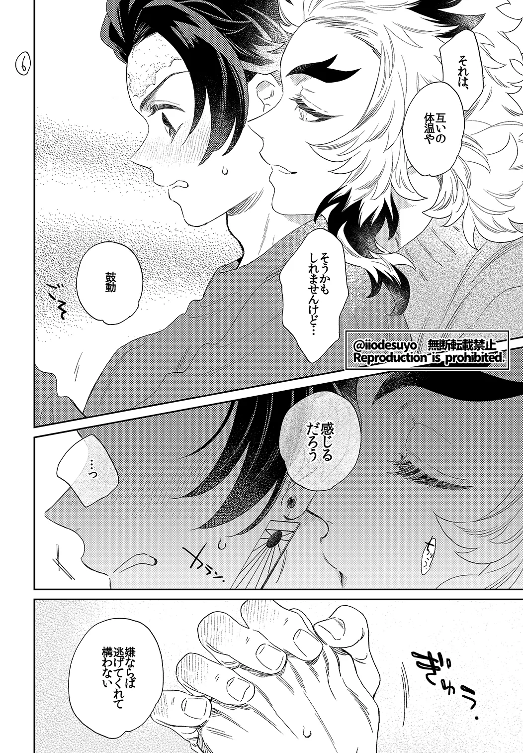 スケベなことがしたい！リベンジ - page25