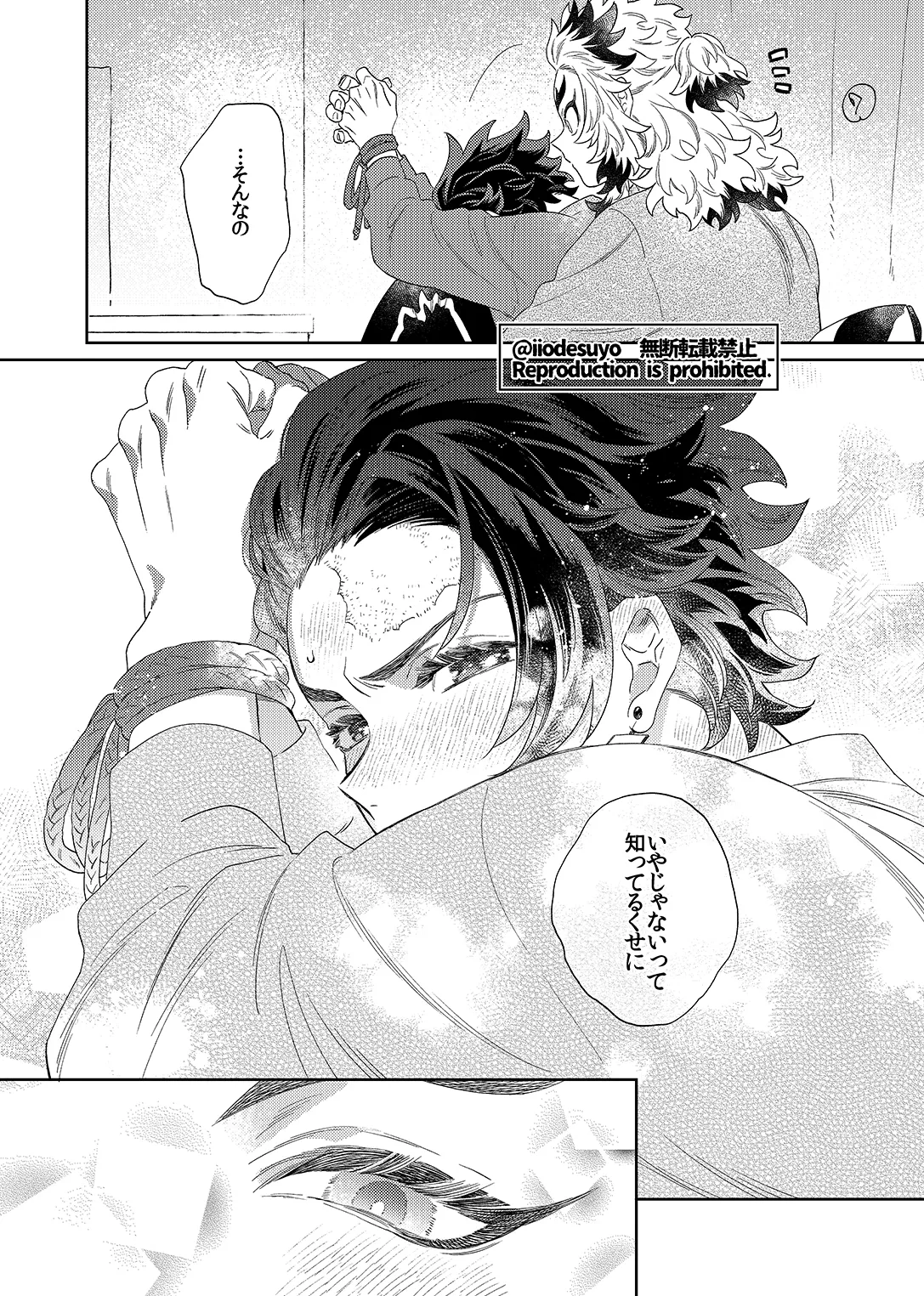 スケベなことがしたい！リベンジ - page26