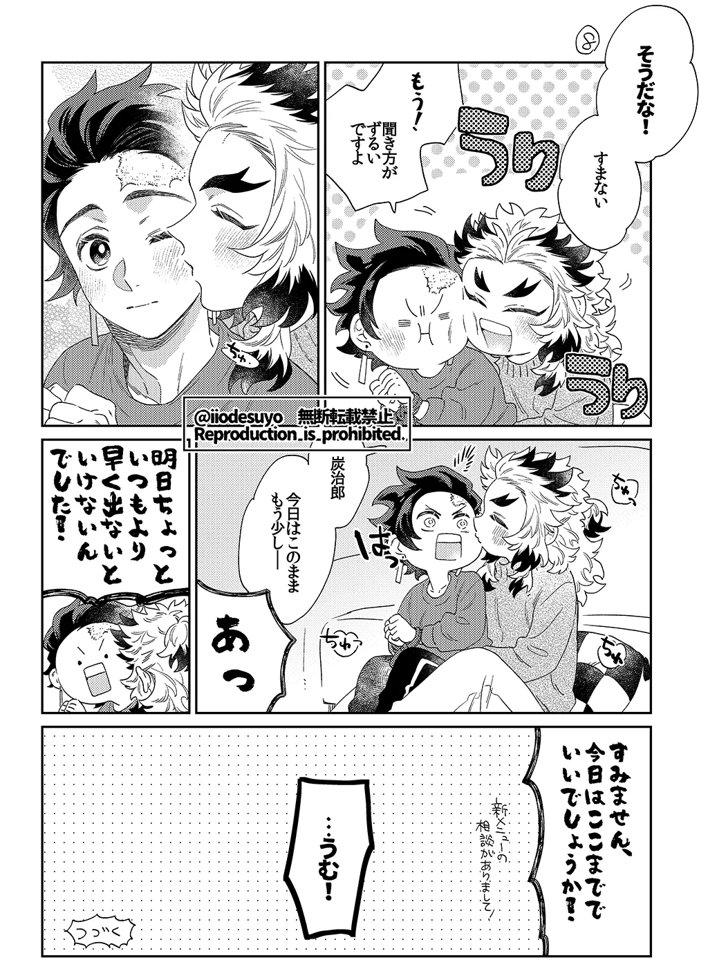 スケベなことがしたい！リベンジ - page27