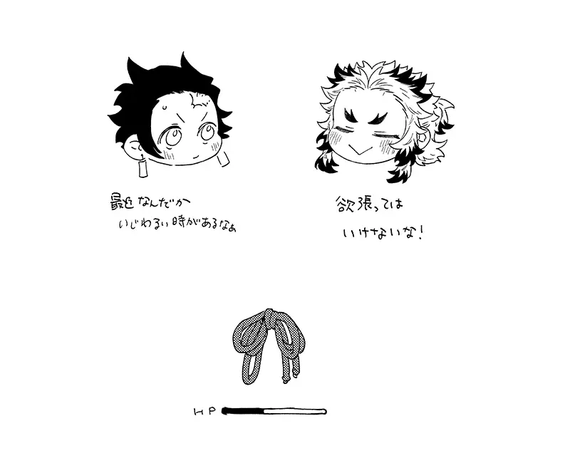 スケベなことがしたい！リベンジ - page28