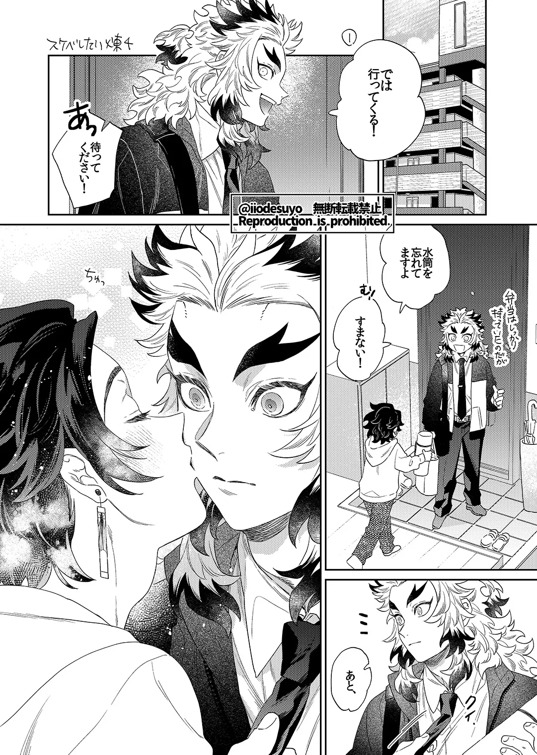 スケベなことがしたい！リベンジ - page29
