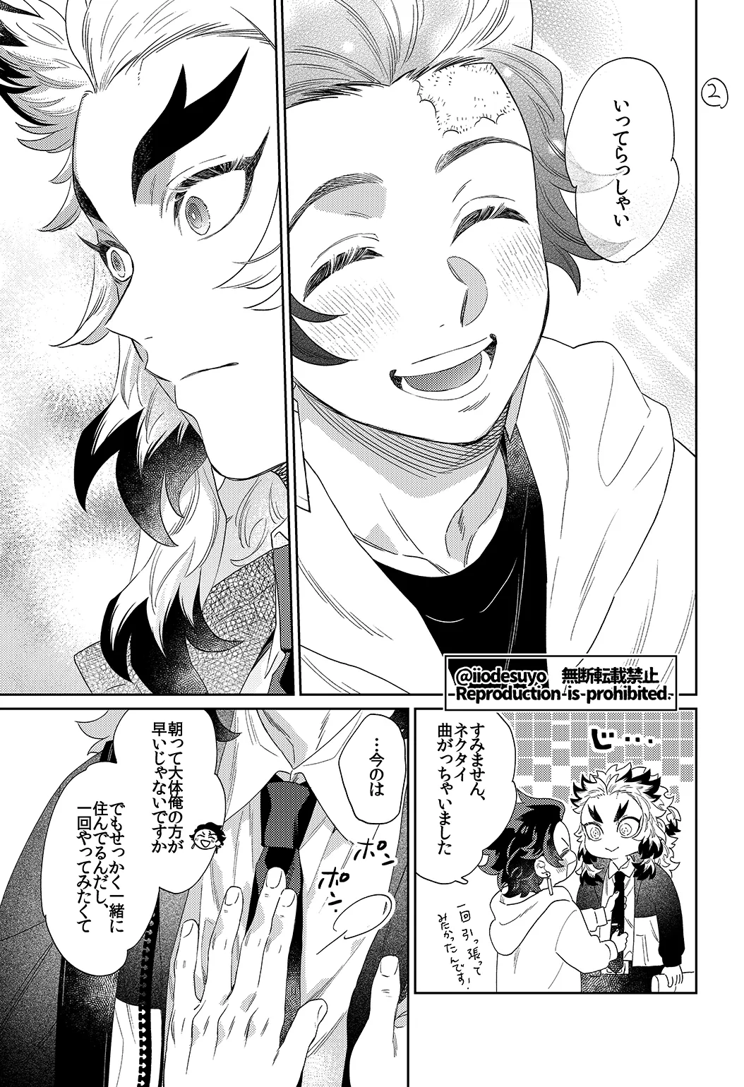 スケベなことがしたい！リベンジ - page30
