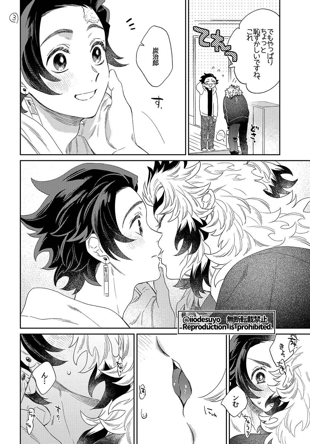 スケベなことがしたい！リベンジ - page31