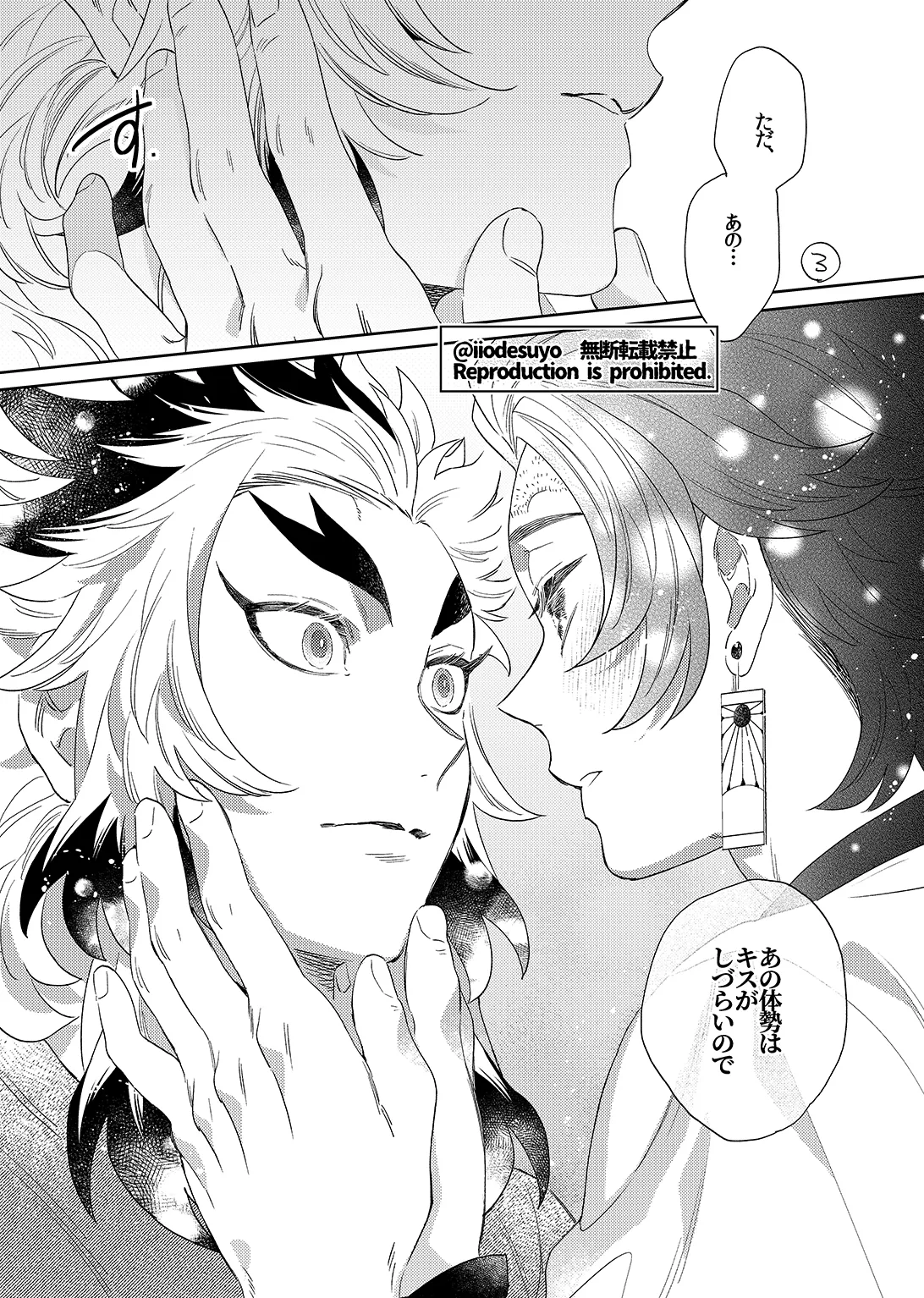 スケベなことがしたい！リベンジ - page36