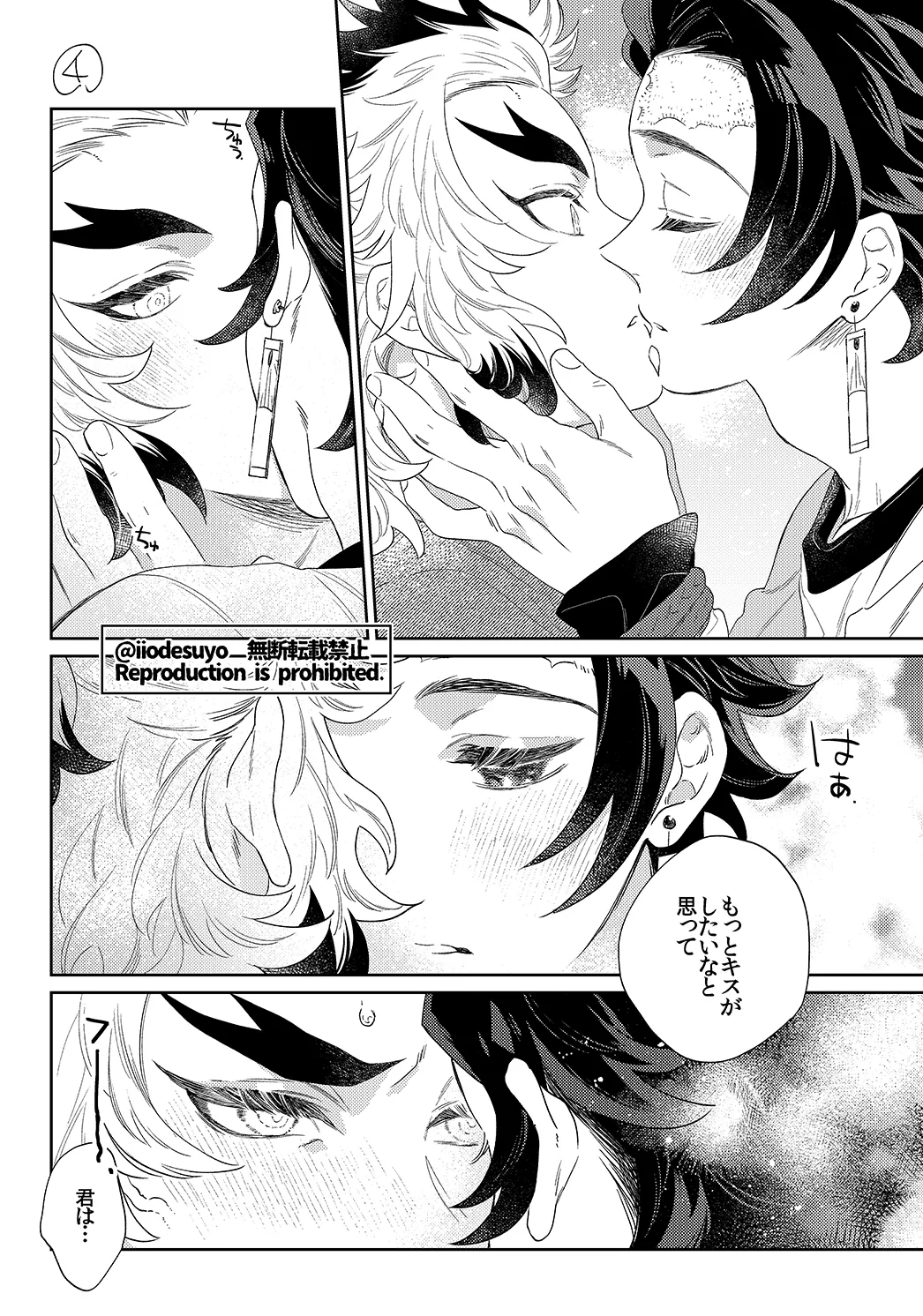 スケベなことがしたい！リベンジ - page37