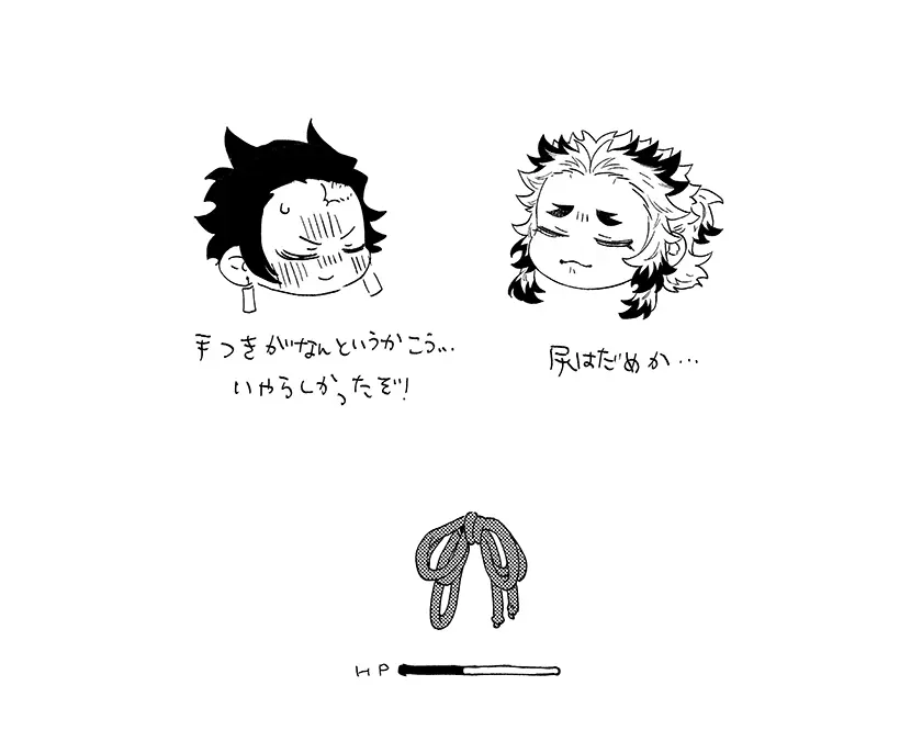 スケベなことがしたい！リベンジ - page41