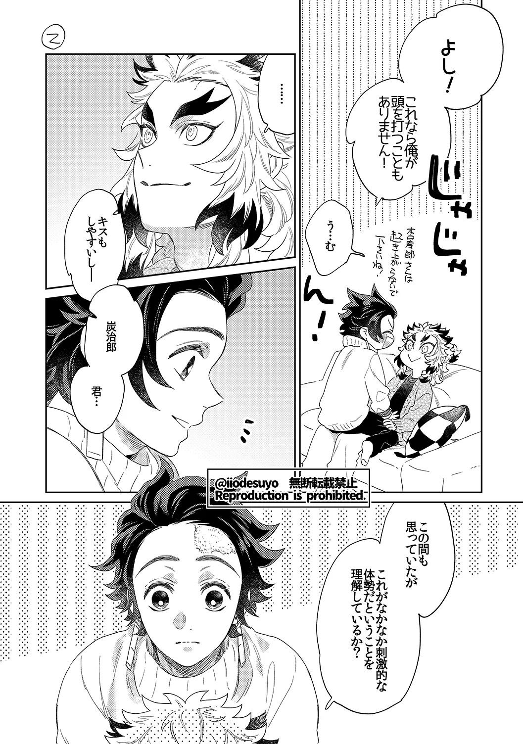 スケベなことがしたい！リベンジ - page43