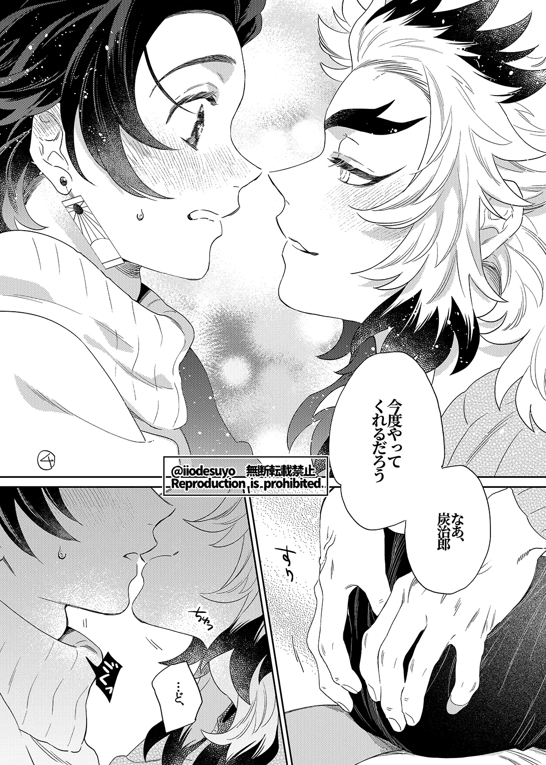 スケベなことがしたい！リベンジ - page45