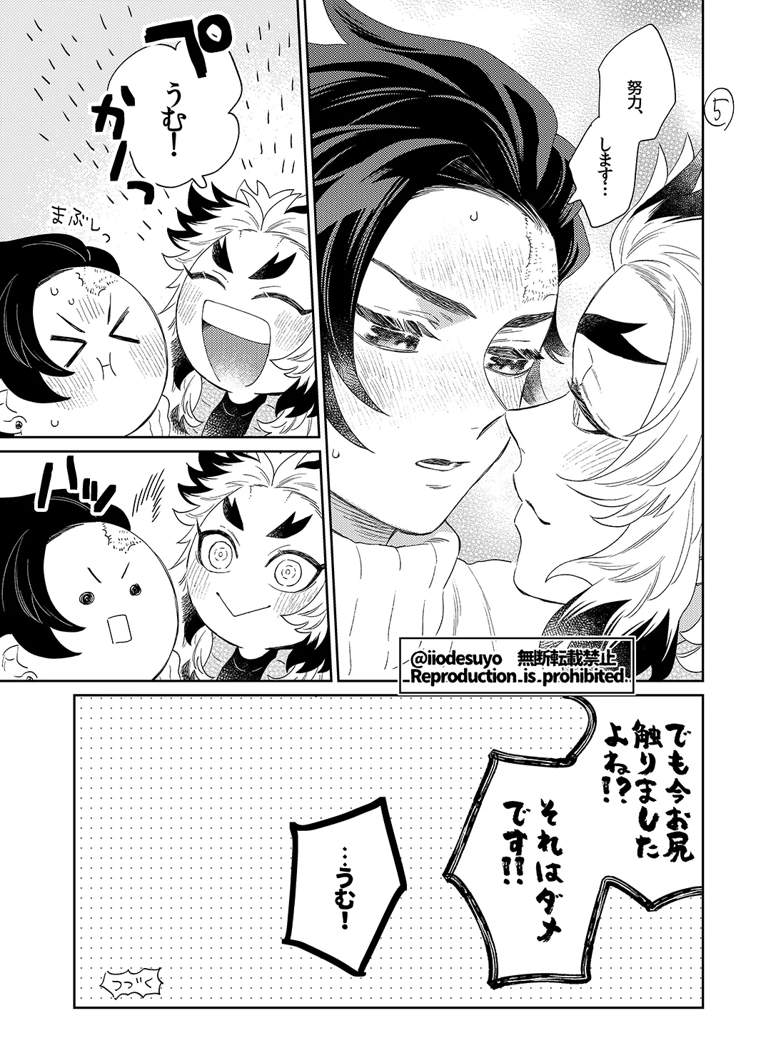 スケベなことがしたい！リベンジ - page46