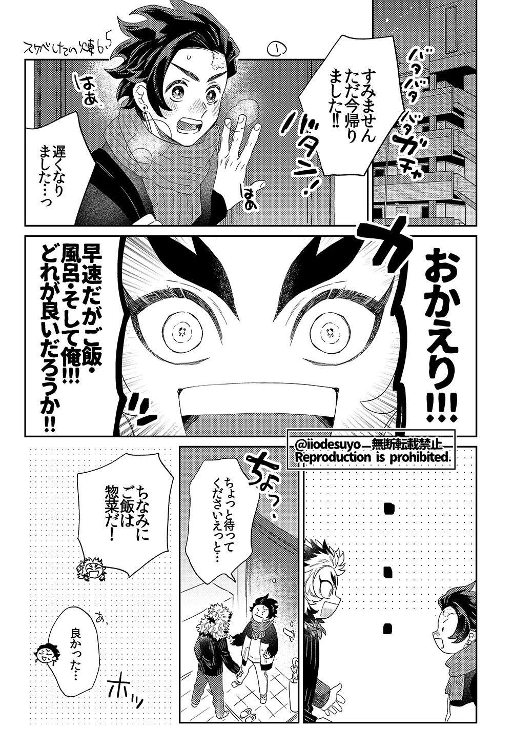 スケベなことがしたい！リベンジ - page48