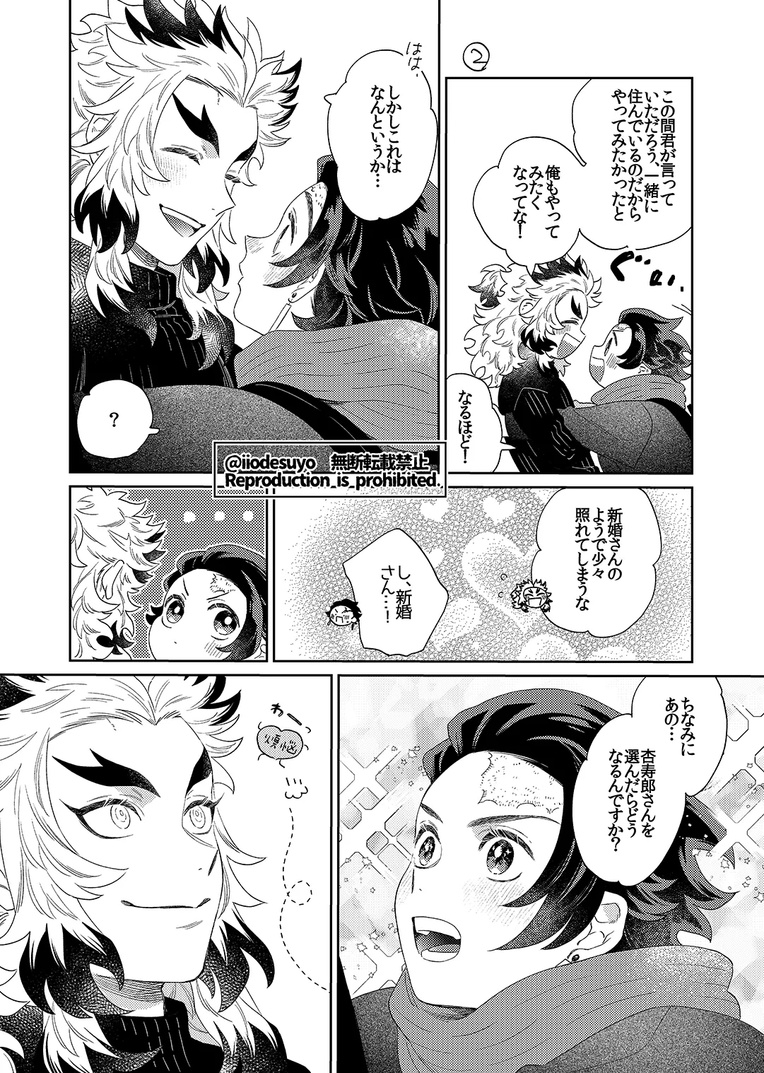 スケベなことがしたい！リベンジ - page49