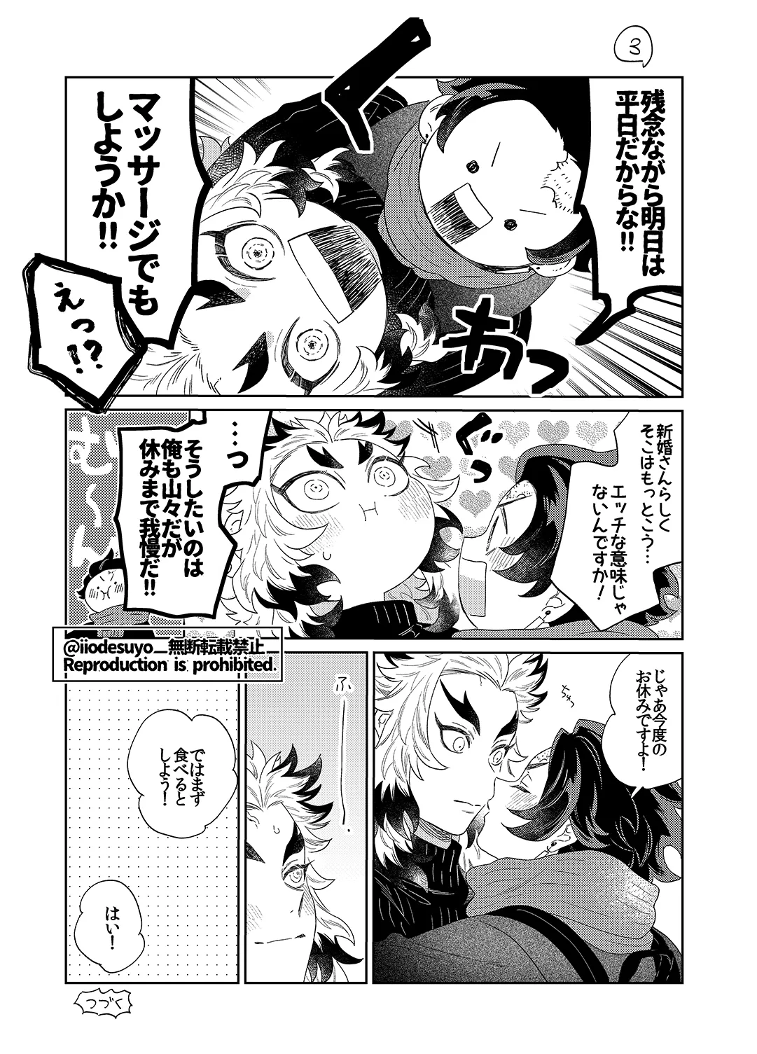 スケベなことがしたい！リベンジ - page50