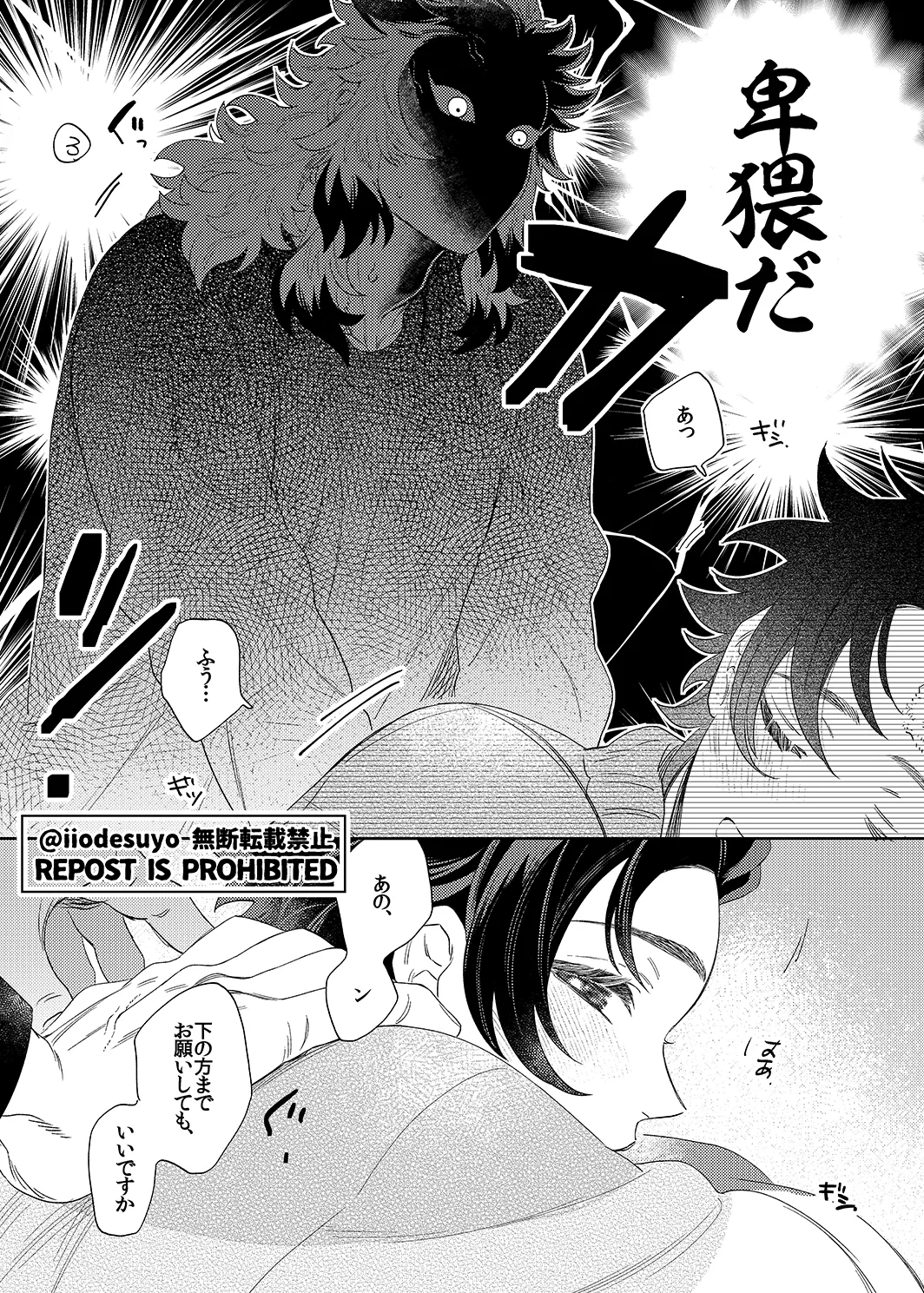 スケベなことがしたい！リベンジ - page53