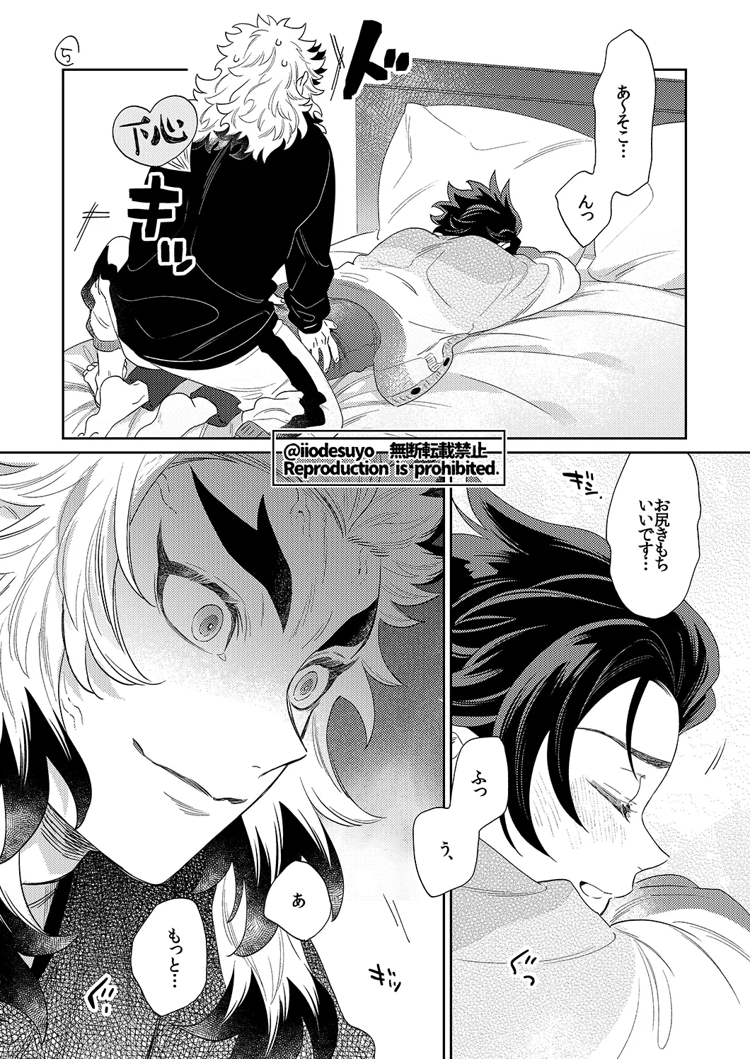 スケベなことがしたい！リベンジ - page55
