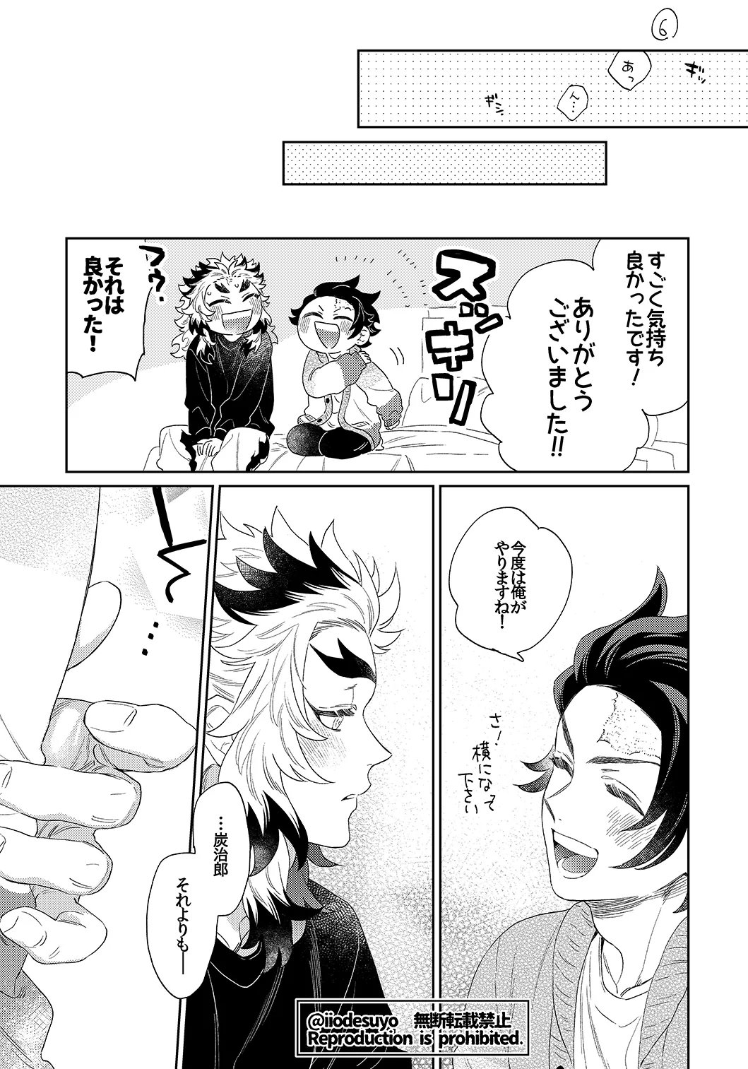 スケベなことがしたい！リベンジ - page56
