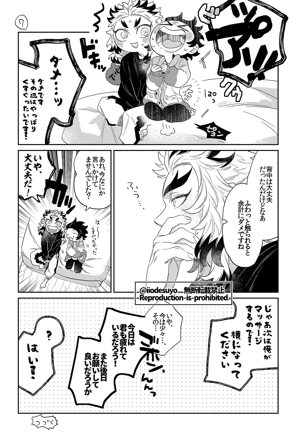 スケベなことがしたい！リベンジ - page57