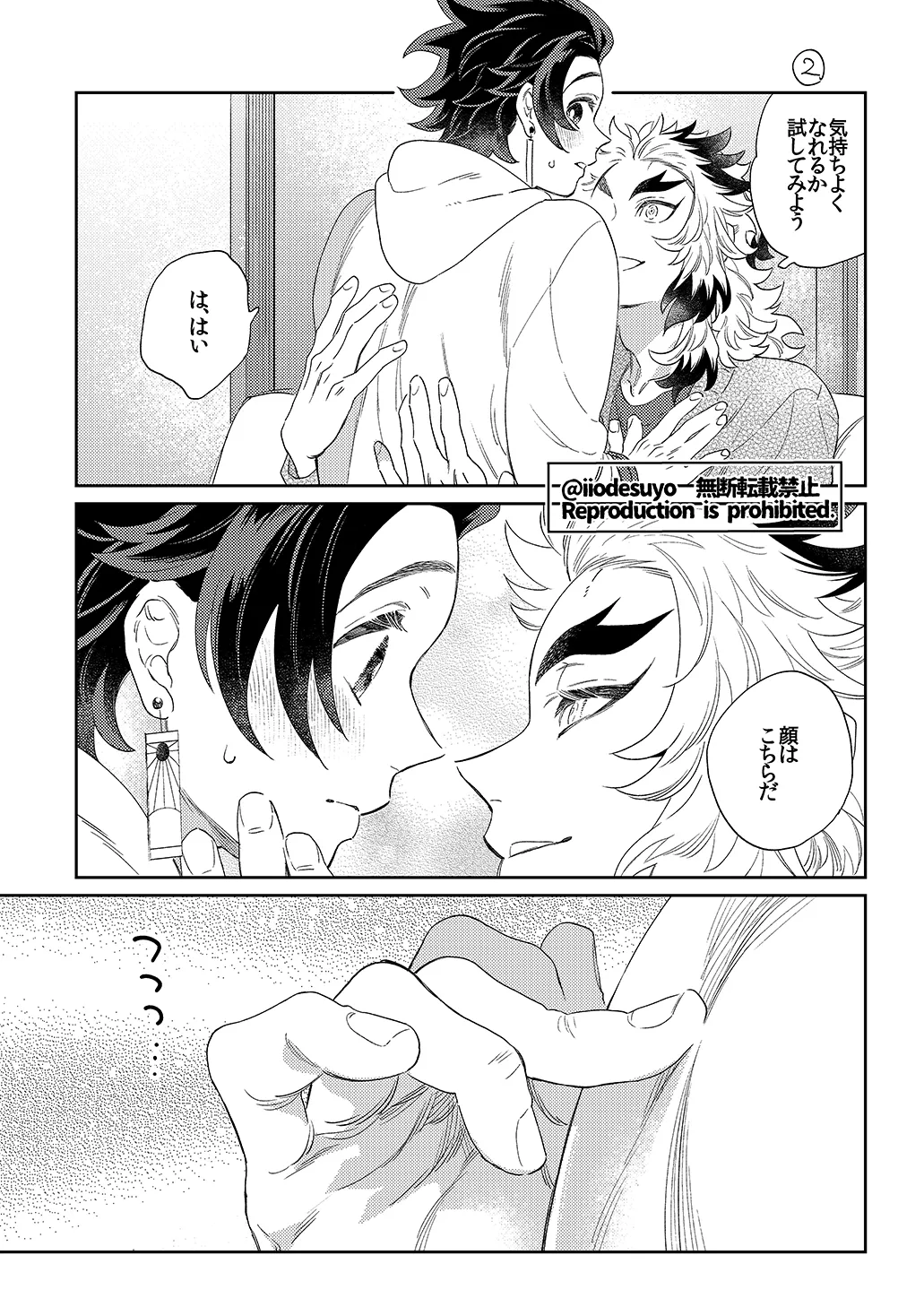 スケベなことがしたい！リベンジ - page60