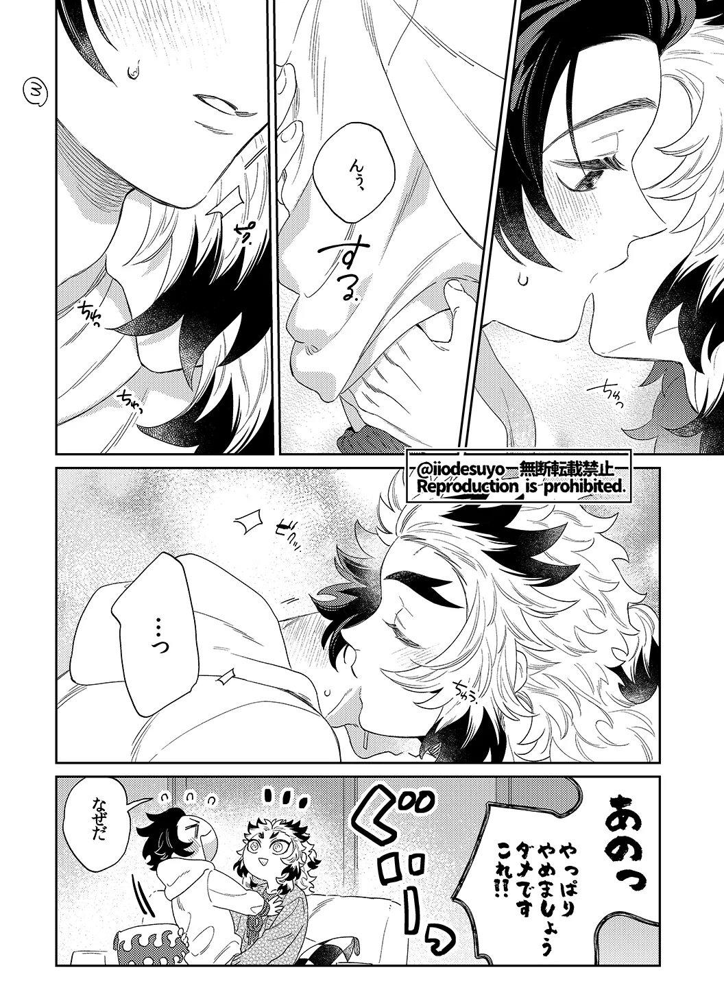 スケベなことがしたい！リベンジ - page61