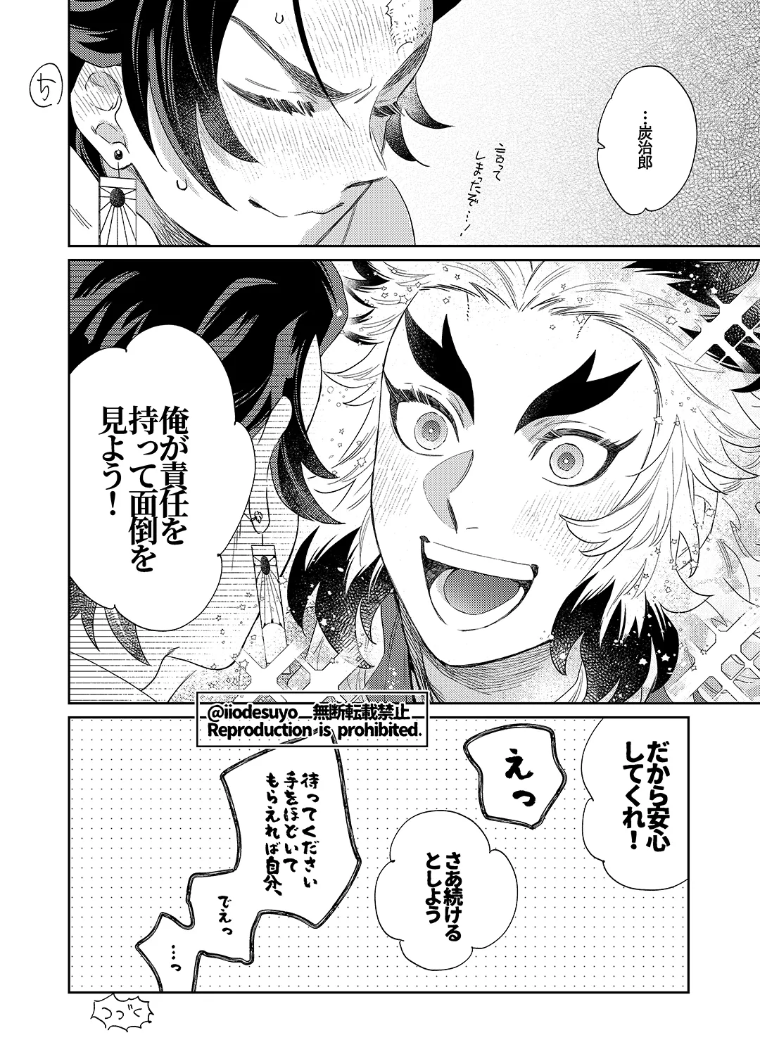 スケベなことがしたい！リベンジ - page63