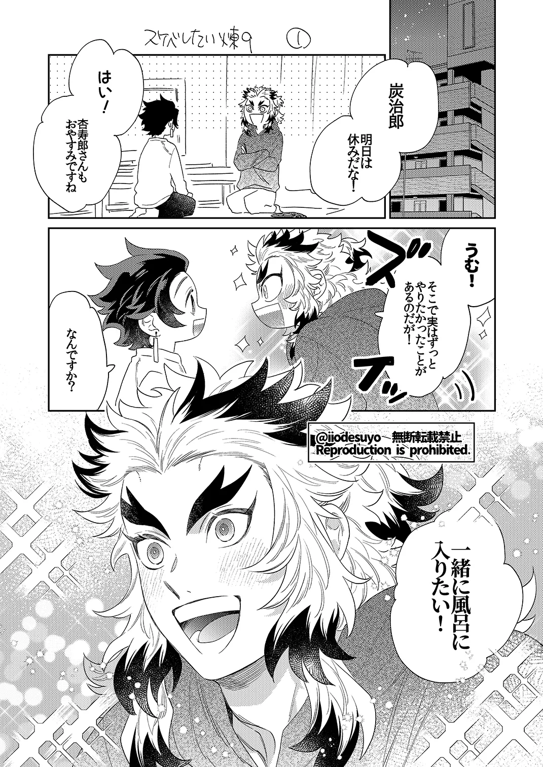 スケベなことがしたい！リベンジ - page65