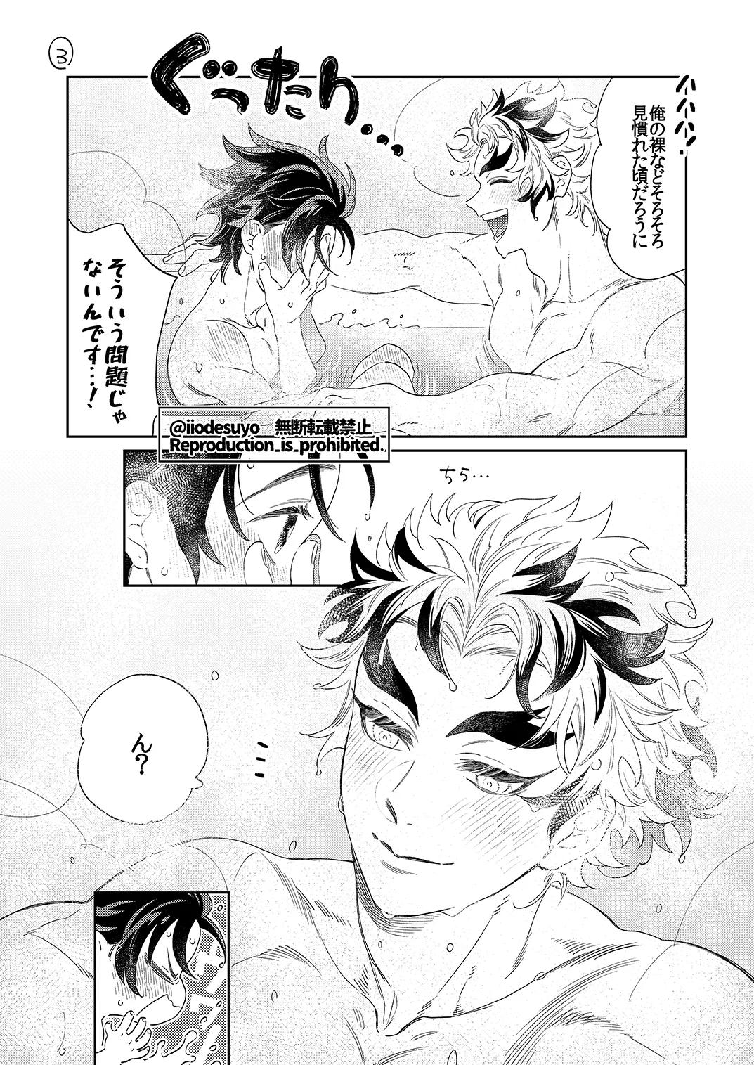 スケベなことがしたい！リベンジ - page67