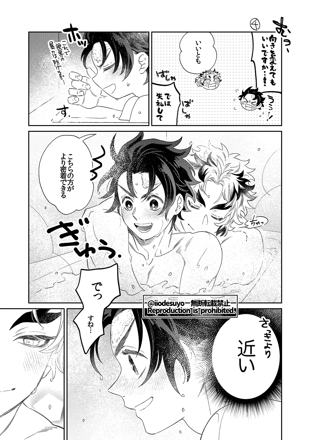 スケベなことがしたい！リベンジ - page68